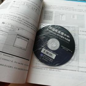 数据库原理(第7版):使用Access 2013演示与实