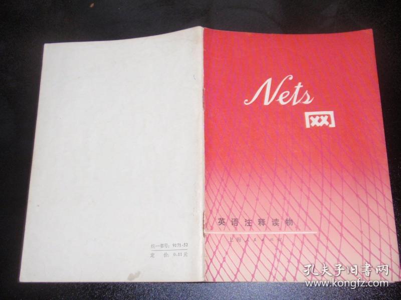 文革书:英语注释读物 NETS(网) L2