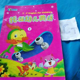 托福幼儿英语-2.3.4+托福幼儿英语动画vcd(4)