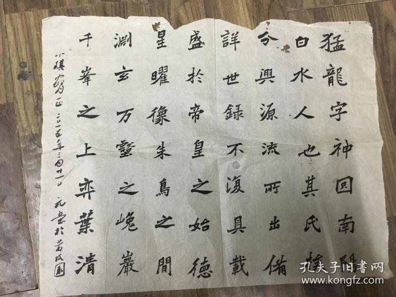 南京艺术学院书法系副教授刘元堂书法 终身包真 包退