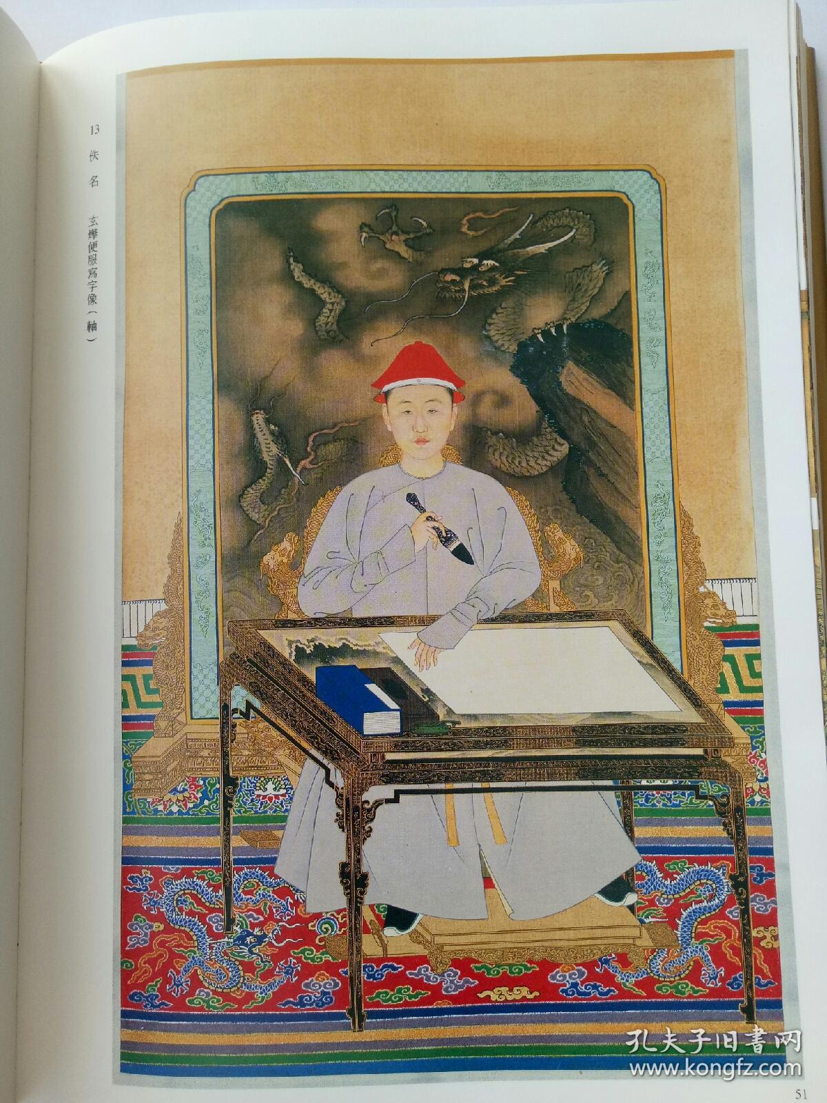 清代宫廷绘画