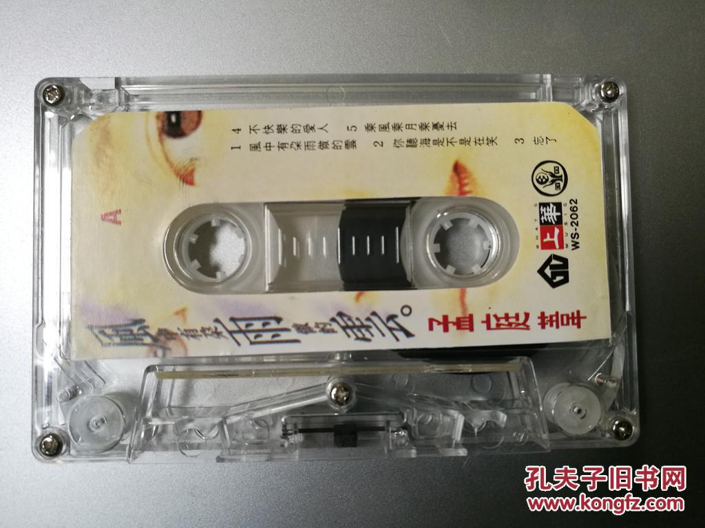 【图】孟庭苇 - 风中有朵雨做的云(正版磁带)