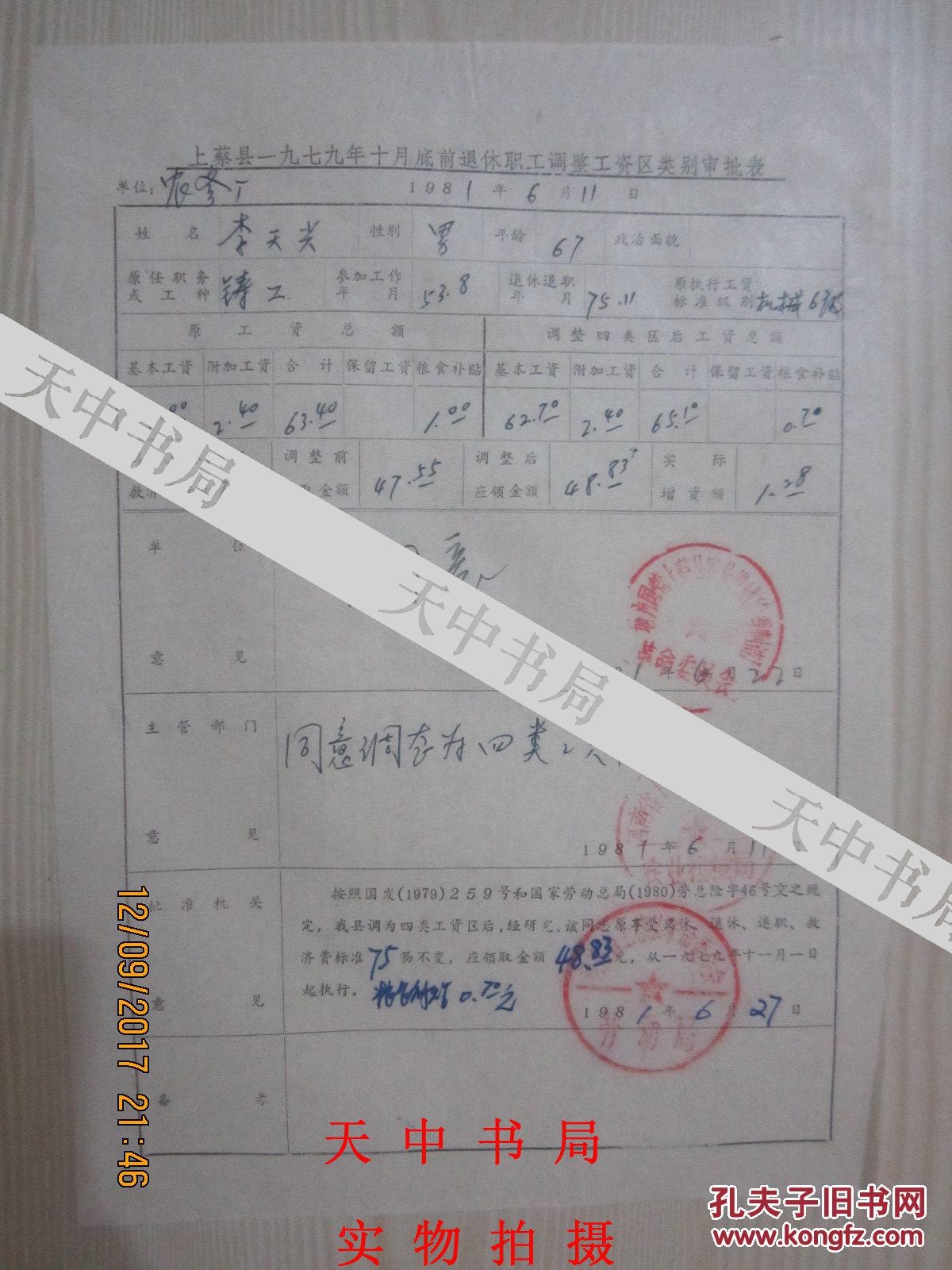 房屋人口登记表_常住人口登记表(2)