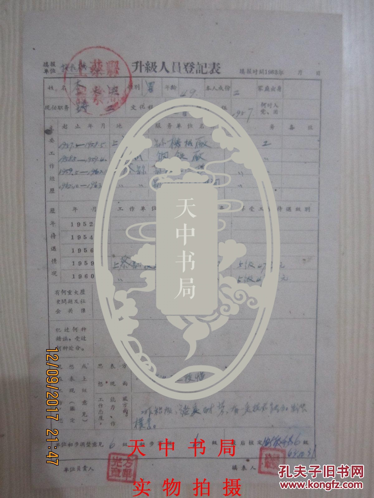 房屋人口登记表_常住人口登记表(2)