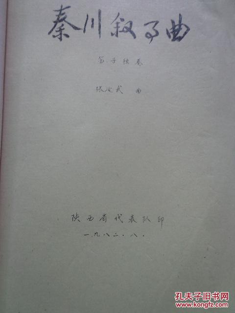 唢呐百鸟朝凤简谱_百鸟朝凤 唢呐谱(3)