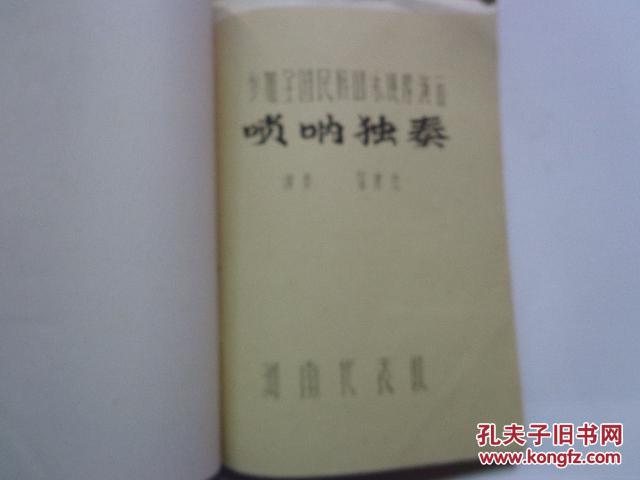 笛子秦川叙事曲谱_笛子曲谱