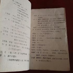 乌金记简谱_乌金木图片