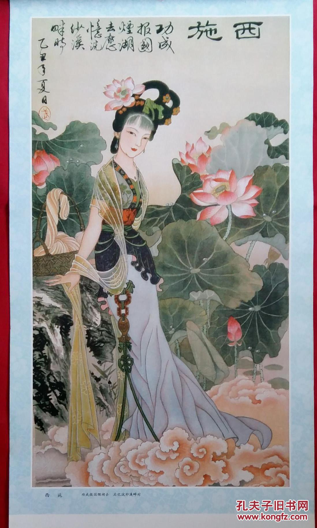 1986年挂历工笔仕女十二花神13张全