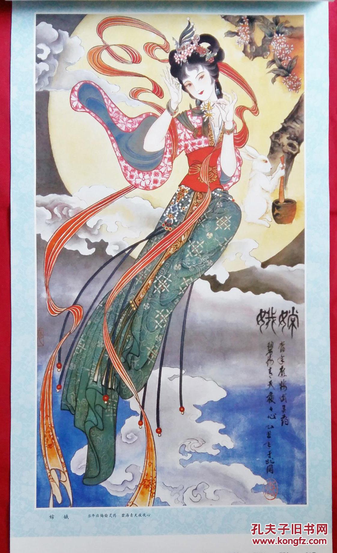 1986年挂历工笔仕女十二花神13张全