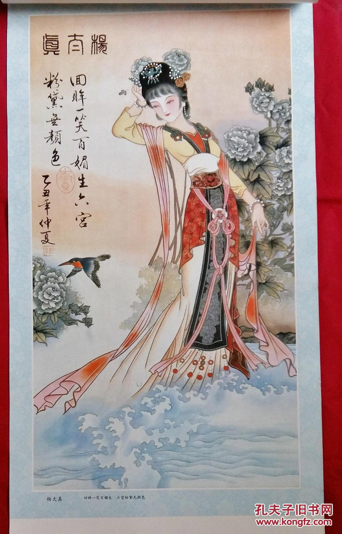 1986年挂历工笔仕女十二花神13张全