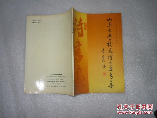 王寿彭 赵太侔 杨振声 华岗 成仿吾 晁哲甫 彭康 吴富恒 华山 孙汉卿