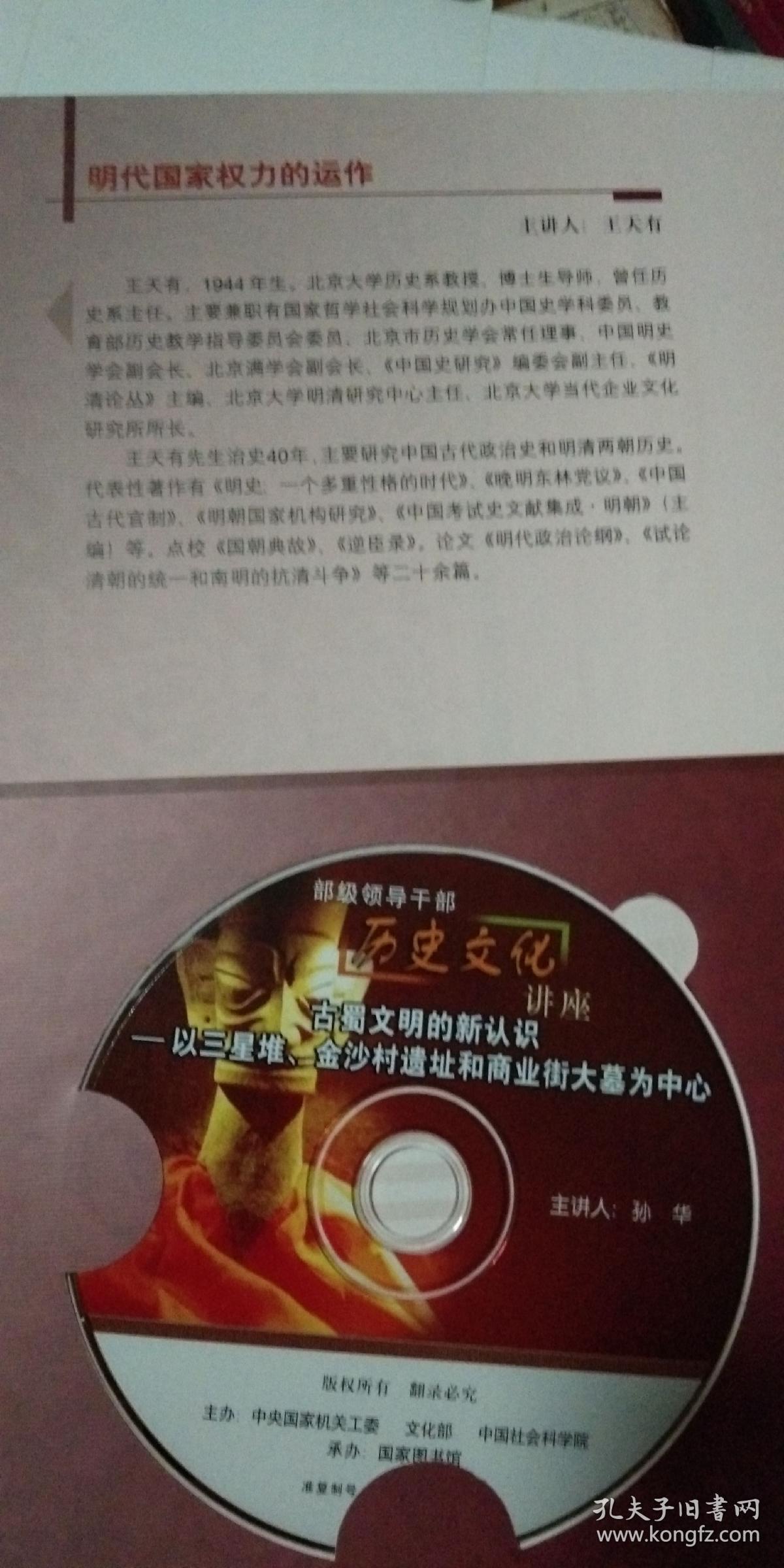 宋代历史研究、红楼梦论要、敦煌艺术与中国的