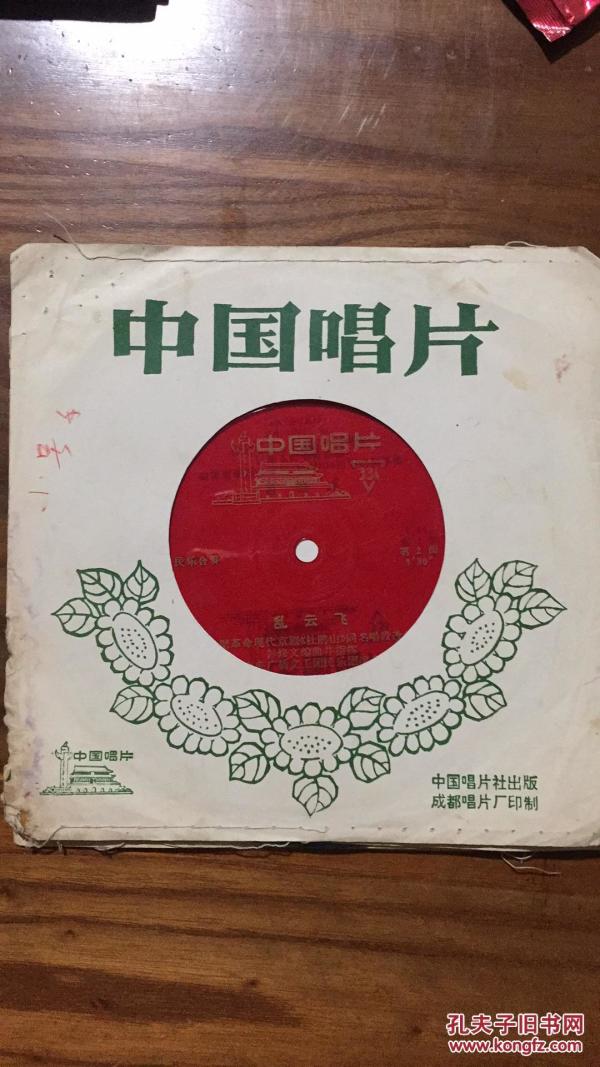 乱云飞简谱京剧_永远的牧歌云飞简谱(3)