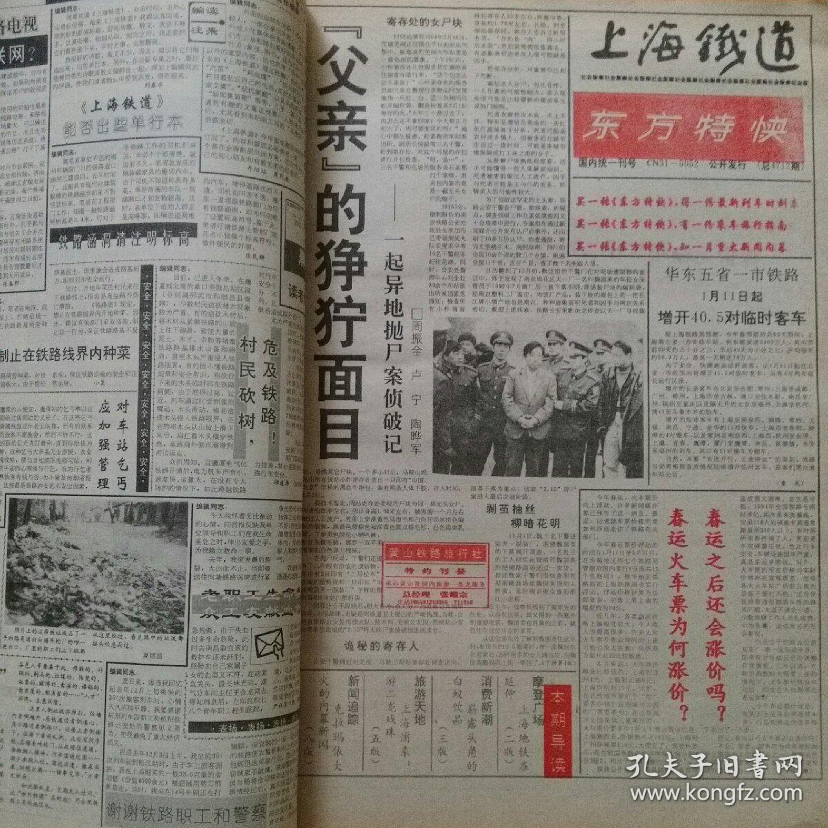 月30日下半年1994年全年1995年1月1日―6月29日上半年总第44794781期