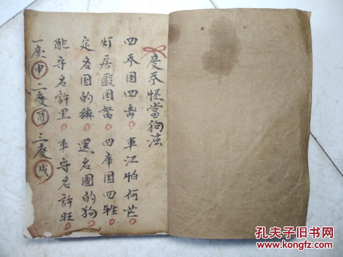 老符书