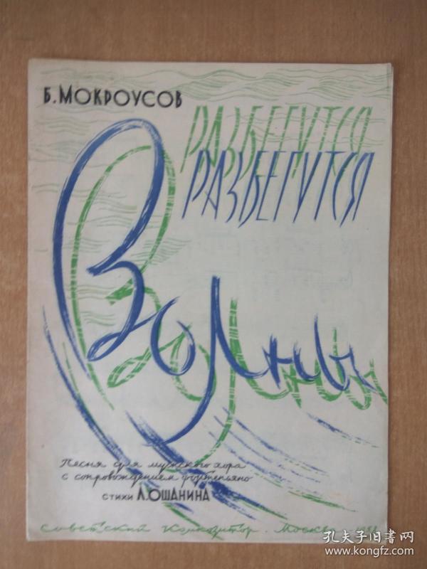 波涛简谱_波涛汹涌简谱图片格式(3)