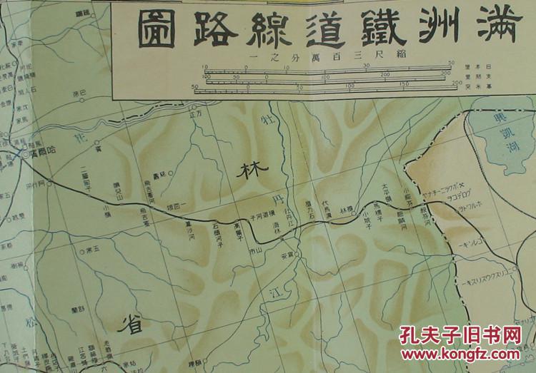 珍稀民国老地图!侵华之史证!