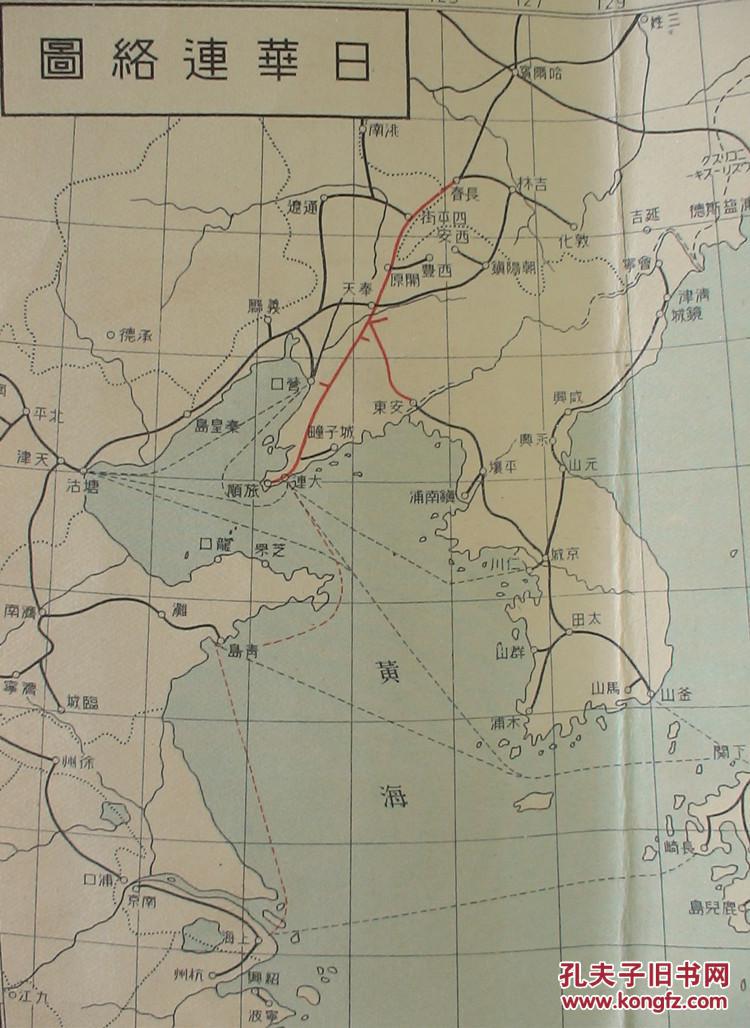 附:日华联络图!满铁沿线解说案内!) 珍稀民国老地图!侵华之史证!