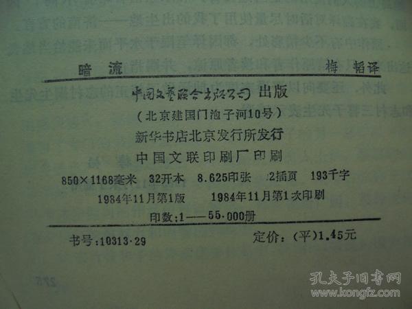 暗流简谱_儿歌简谱