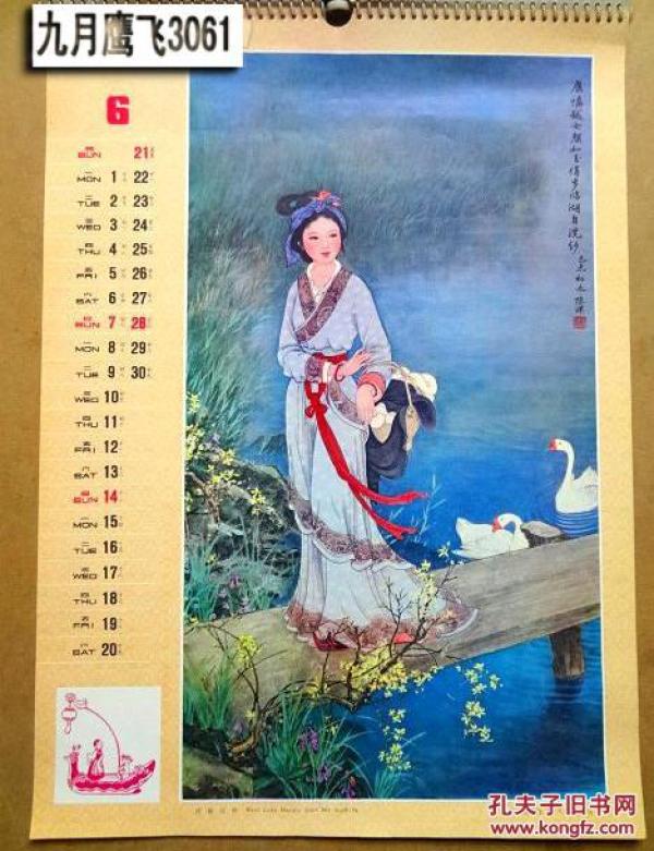 越剧老腔西施浣纱曲谱_西施浣纱真实图片