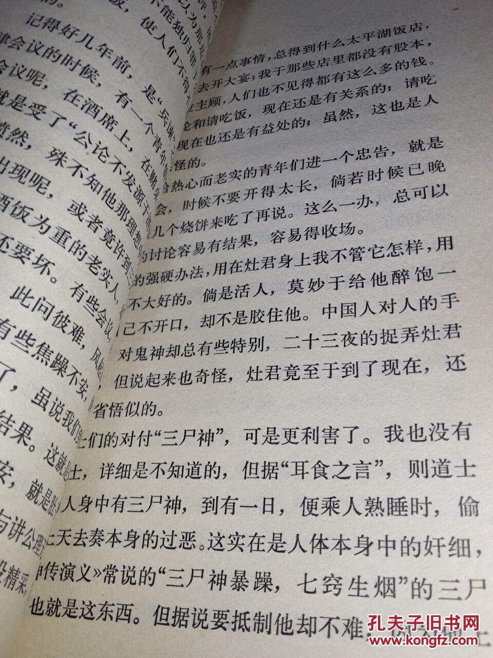 什么腔北调的成语_成语故事图片(3)