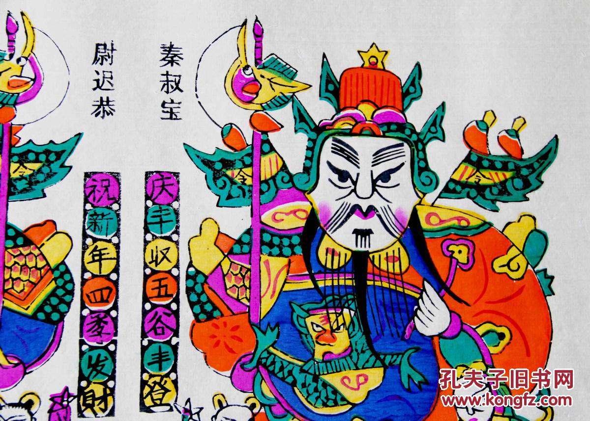 滩头年画:尉迟恭 秦叔宝(38*45厘米，木版水印，手工填色着彩)