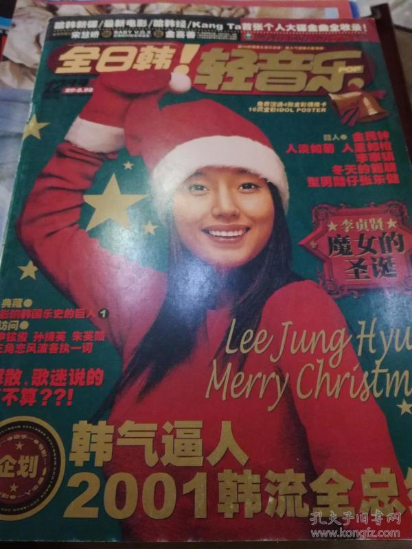 李贞贤简谱_李贞贤性感图片(2)