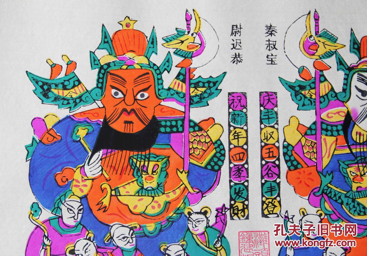 滩头年画:尉迟恭 秦叔宝(38*45厘米，木版水印，手工填色着彩)