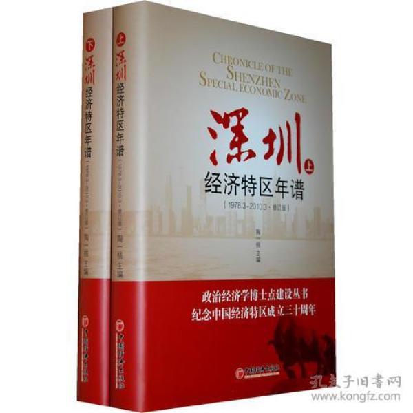 1978年 经济特区_1978年 1992年,经济特区开创阶段(3)