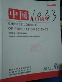 中国人口科学_中国人口分布图(2)