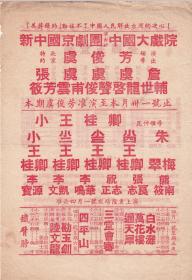 莆仙戏锦庭芳全部曲谱_莆仙戏曲谱简谱歌谱(5)