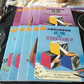 巴斯蒂安钢琴教程演奏三曲谱_三阶魔方教程图解