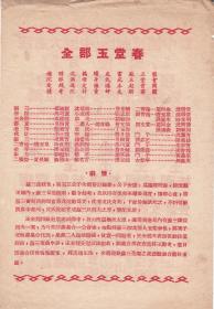 莆仙戏锦庭芳全部曲谱_莆仙戏曲谱简谱歌谱(5)