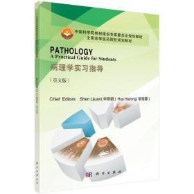 Pathology a practical guide for students