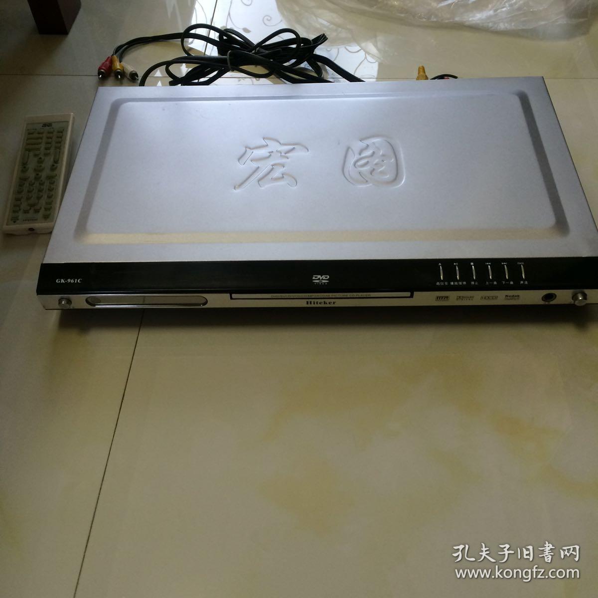 宏图dvd影碟机 家用