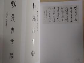 张德玉书法集