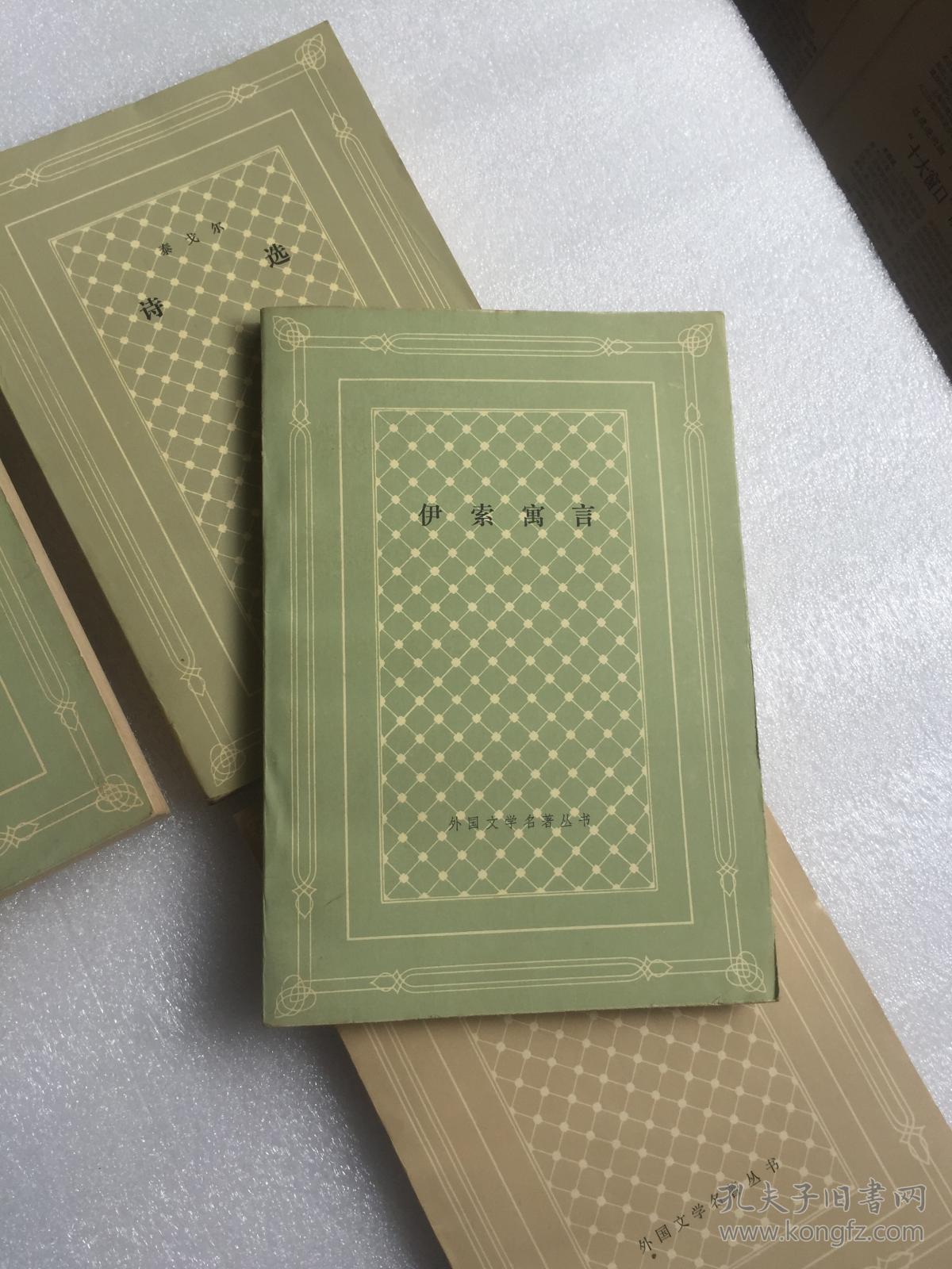 红字 网格本 外国文学名著丛书 绝对九品