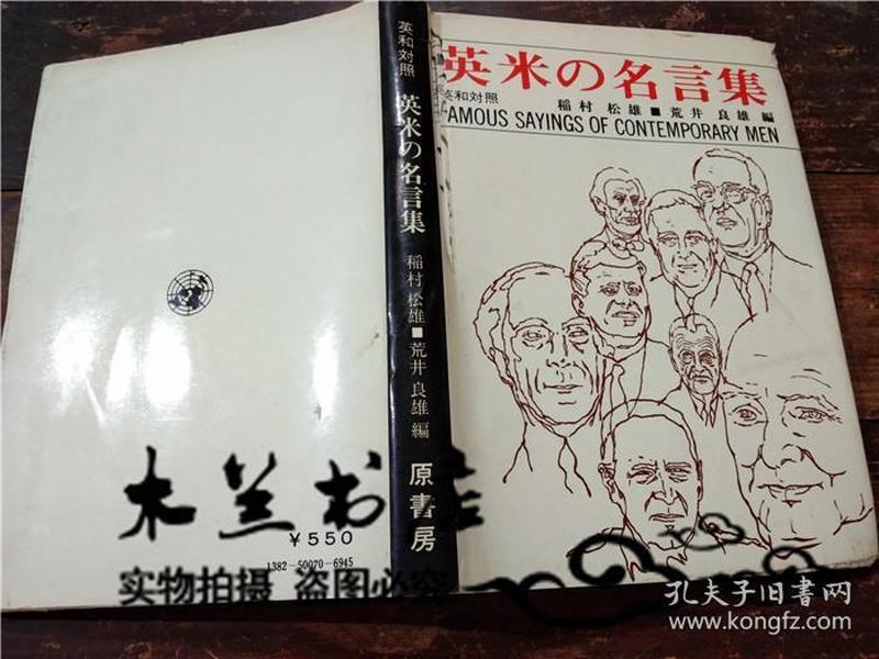雄什么英成语_成语故事图片(2)
