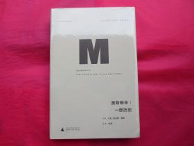 奥斯维辛:一部历史(确保正版 塑封 全新)