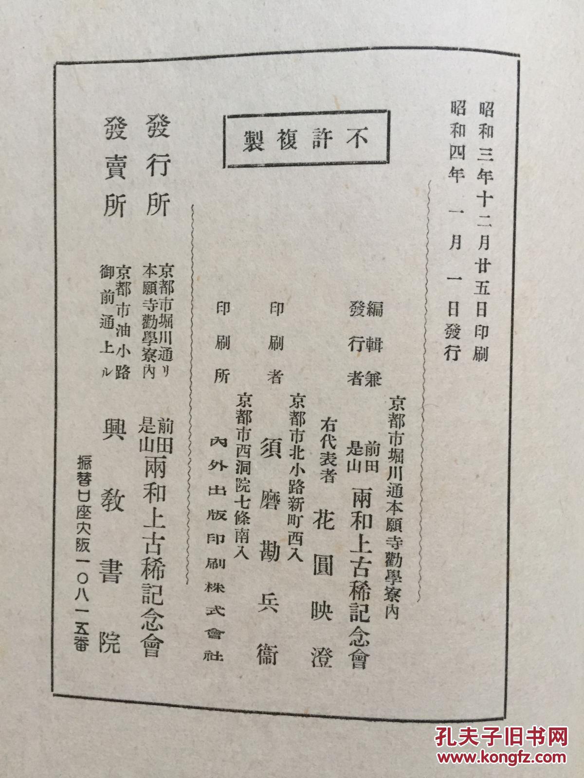 日本近代学僧、历任东洋大学、龙谷大学校长、