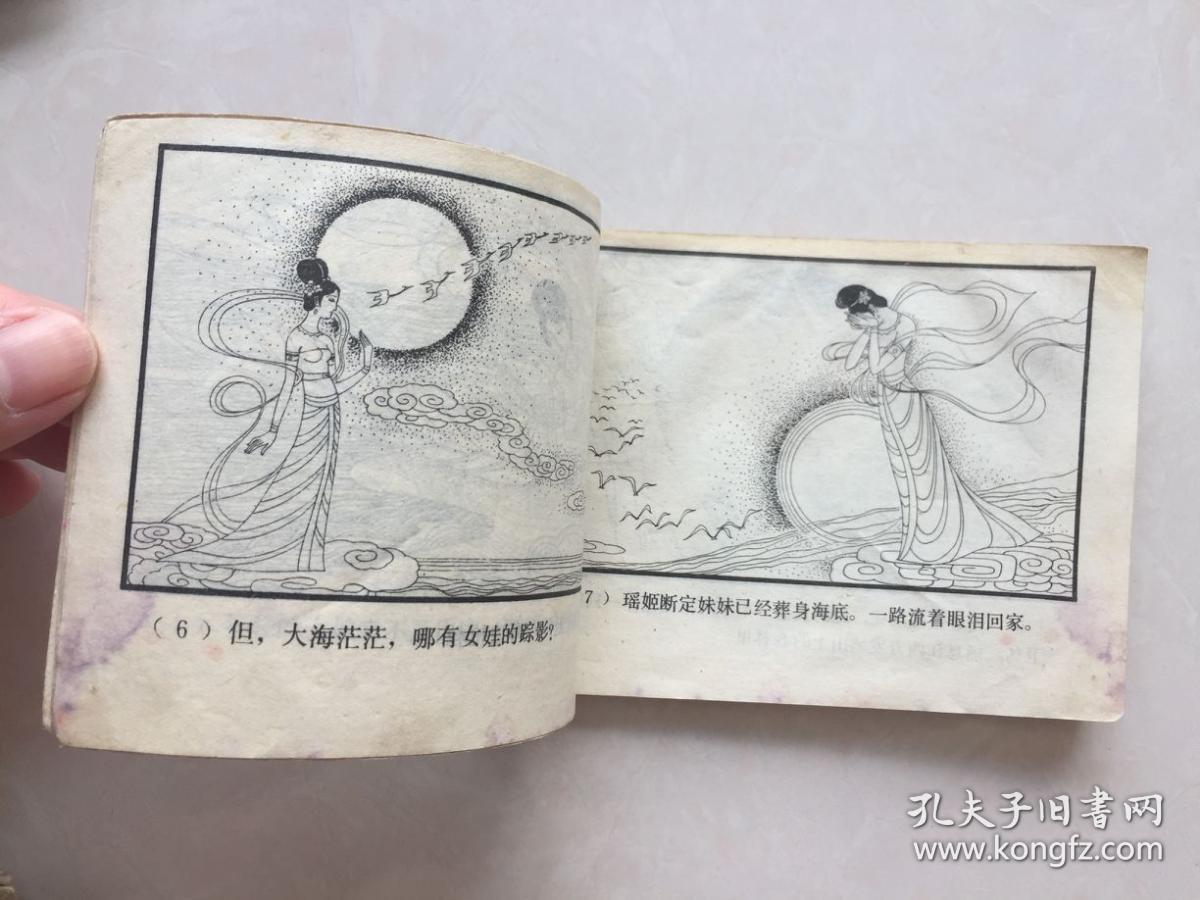 中国古代神话故事连环画全套15册全