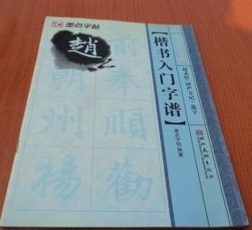 最早用文字谱记载的曲谱是_伤感文字图片(3)
