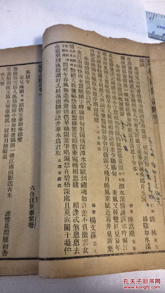 过什么堂成语_成语故事图片(2)