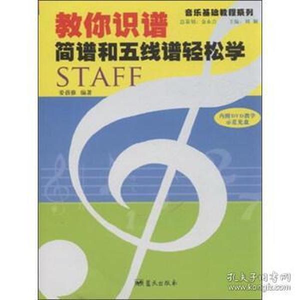 学简谱识调_百度识图在线识图