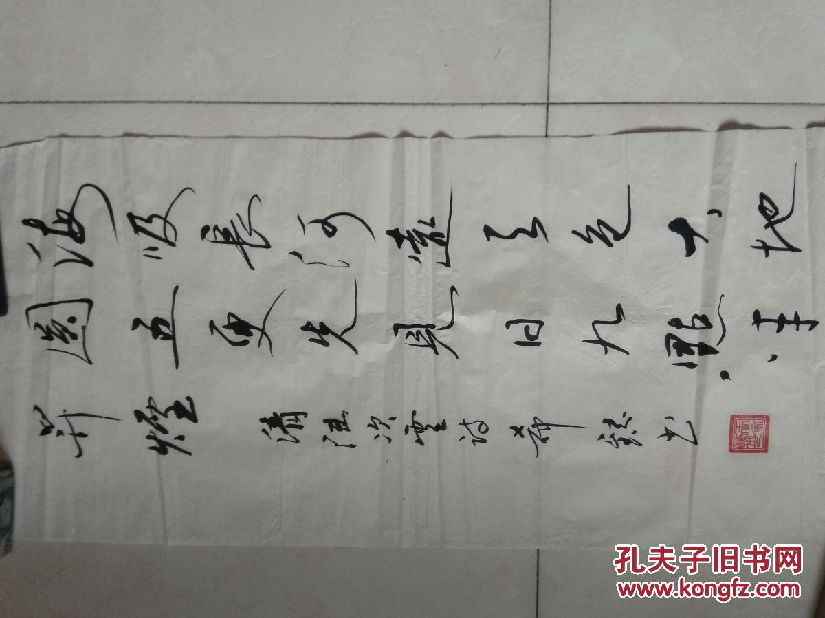 王希臻书法作品