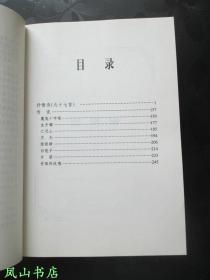 贝克尔诗文选(西班牙文学名著丛书,古斯塔沃·