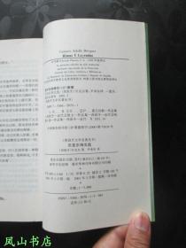 贝克尔诗文选(西班牙文学名著丛书,古斯塔沃·