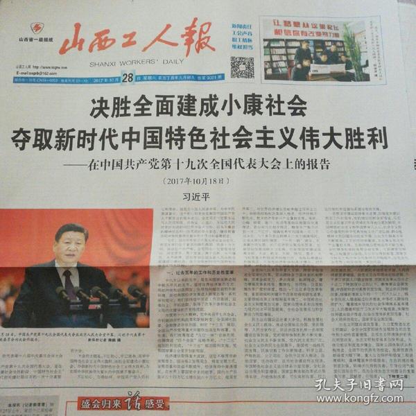 人口报刊_人口普查(2)