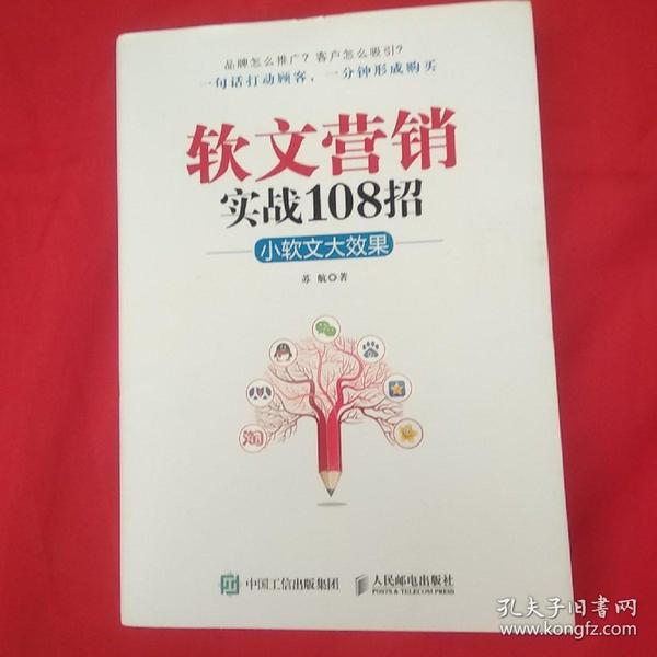 招聘 软文_图片免费下载 招聘软文素材 招聘软文模板 千图网(3)