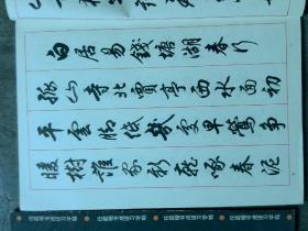 什么行草什么的成语_成语故事简笔画(3)